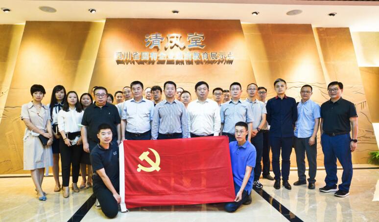 2020923166418047 J9集团集团开展廉洁教育警示活动