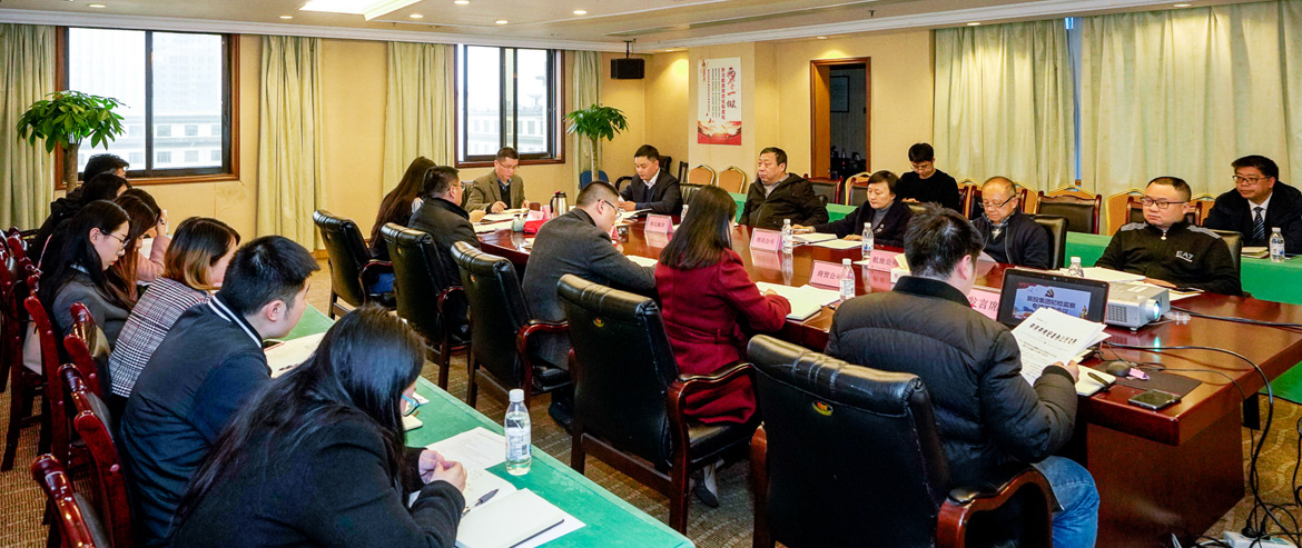 J9集团集团纪委召开形式主义、官僚主义集中整治和党员干部、员工“赌博敛财”专项整治工作部署会议