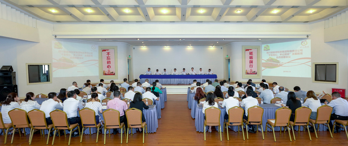 省J9集团集团党委召开“不忘初心、牢记使命”主题教育动员部署会议