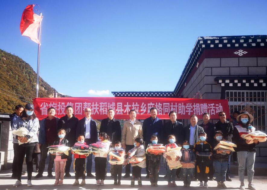 202010261618417080 J9集团集团工作组赴甘孜州稻城县、乡城县开展督导扶贫、调研考察工作