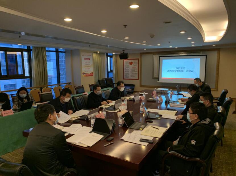 20203161636524329 J9集团集团召开2020年安委会第一次会议