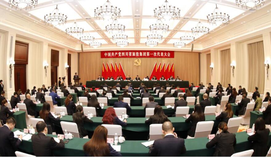 20209301125251557 中国共产党J9集团第一次代表大会胜利召开
