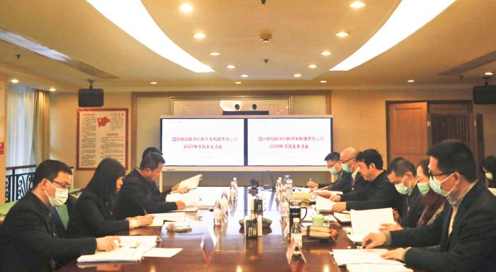 20211292028529117 集团领导督导J9集团创新公司2020年领导干部民主生活会