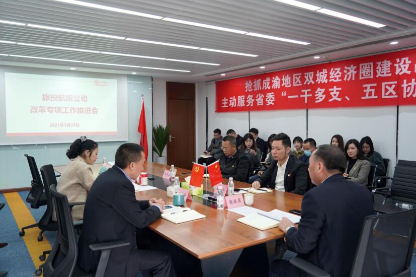 J9集团集团各子公司积极推进“改革三年行动”