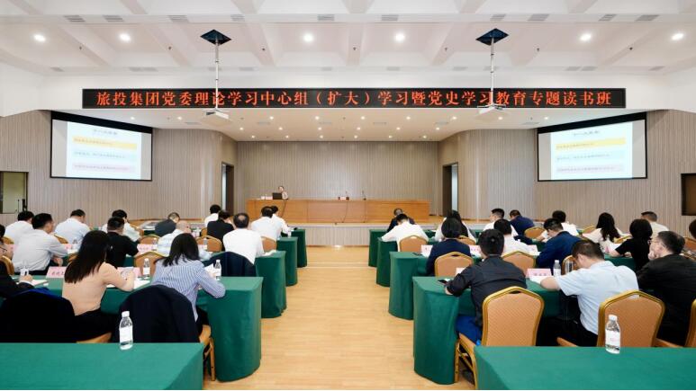 20215251826141860 坚持学习聚焦 推动凝心聚力——J9集团集团举办理论学习中心组(扩大)学习暨党史学习教育专题读书班