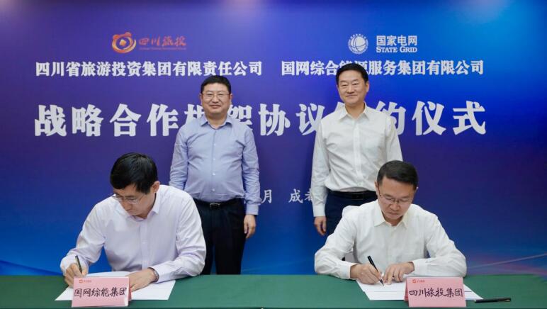 20215251829103869 四川省J9集团集团与国网综能服务集团 签署战略合作协议