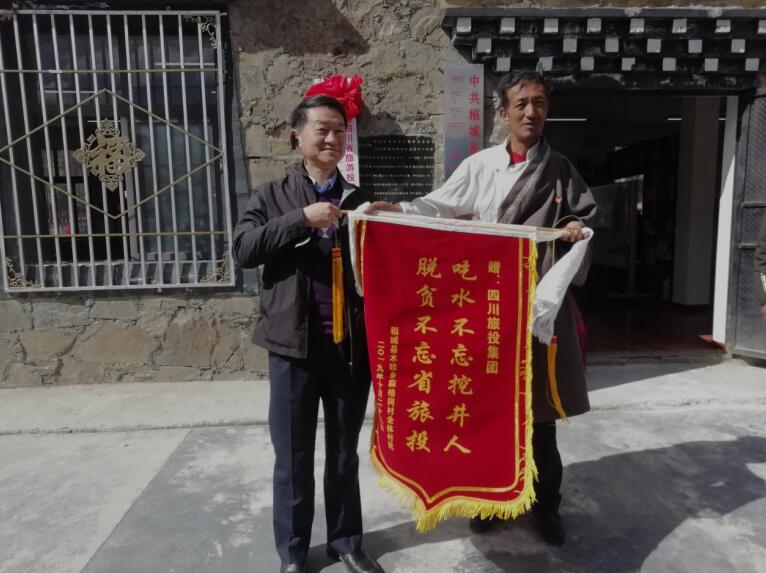 四川J9集团集团连续三年在全省定点扶贫考核中获综合评价“好”等次
