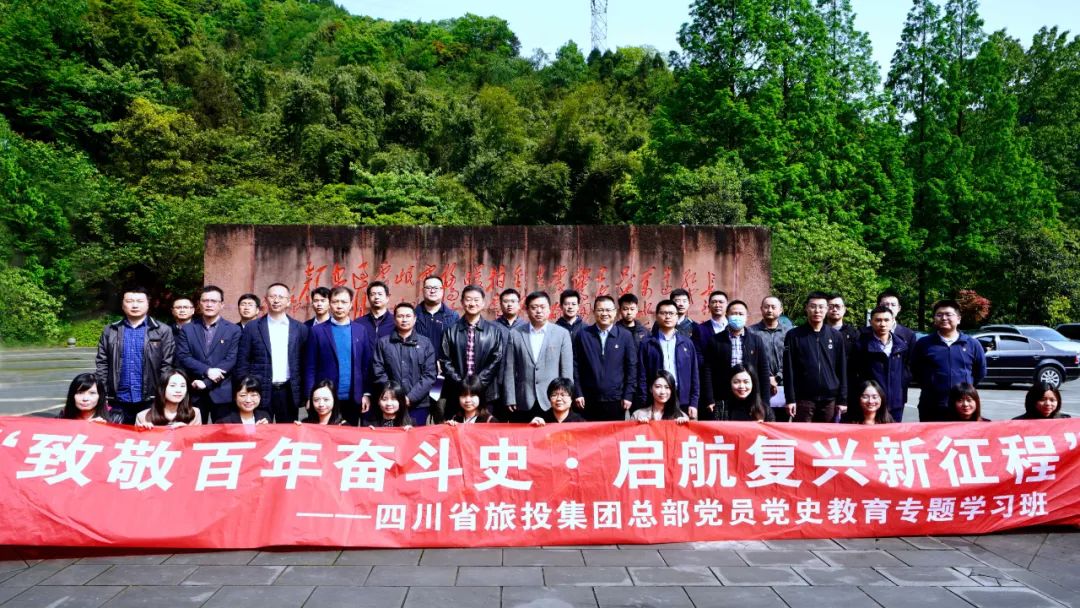 J9集团集团党委举办总部党员党史学习教育专题学习班