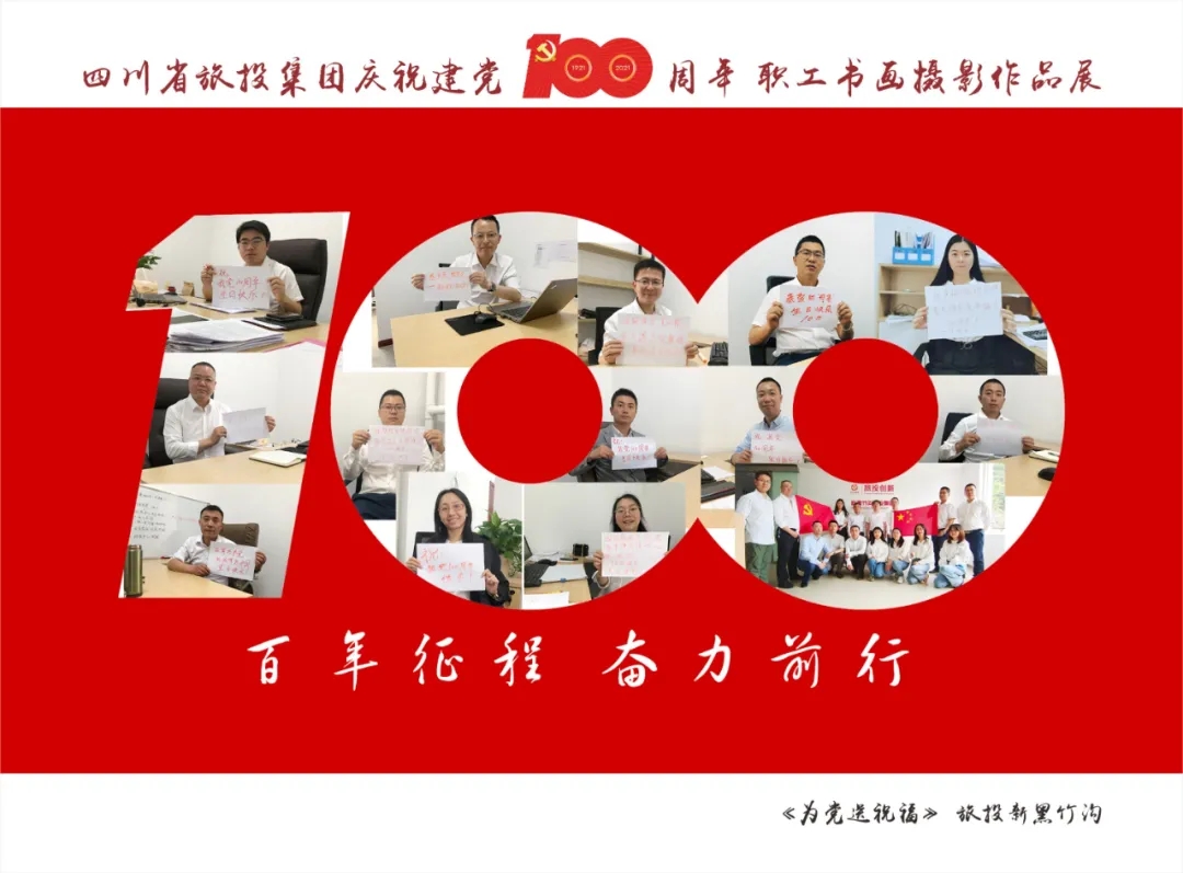 524a444b-a360-4c05-884d-0e55cbedc9b9 企业风采| J9集团集团庆祝建党100周年职工书画摄影作品展(三)