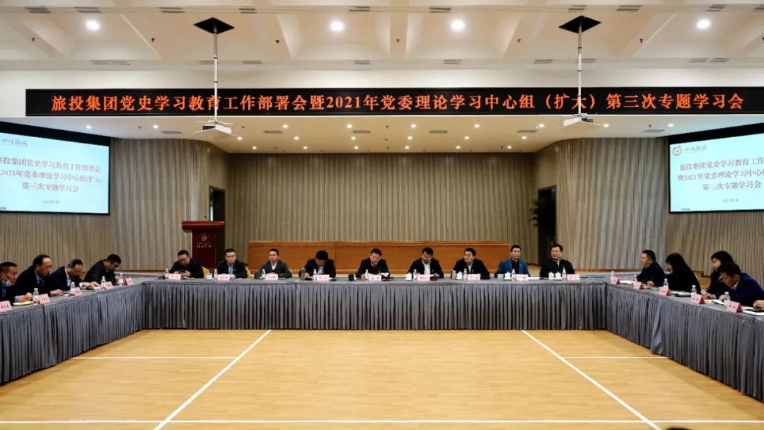 高标准抓谋划 高质量抓学习 高效能抓落实——J9集团集团党委迅速掀起党史学习教育热潮