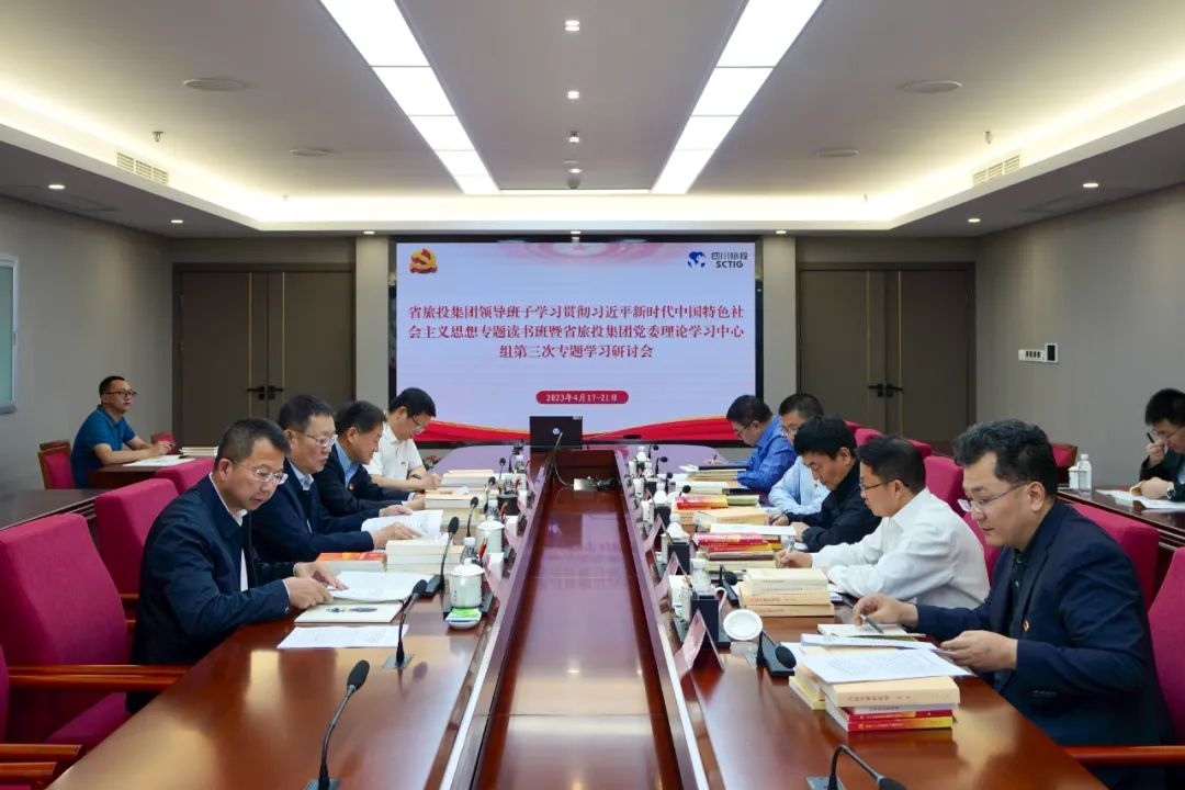 省J9集团集团举办学习贯彻习近平新时代中国特色社会主义思想主题教育读书班研讨交流会