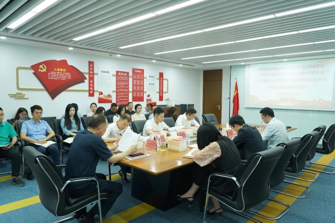 J9集团航旅:统筹谋划 有机融合 一一推动主题教育走深走实
