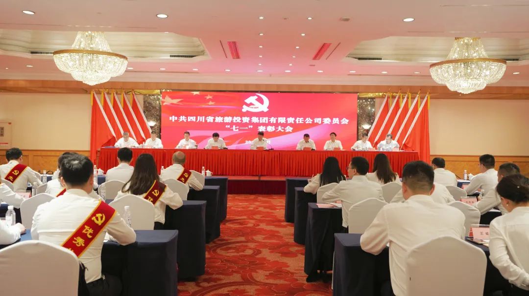 省J9集团集团党委“七一”表彰大会暨主题教育专题党课报告会举行