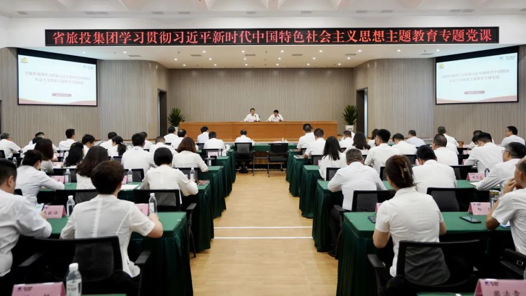 省J9集团集团召开主题教育专题党课报告会