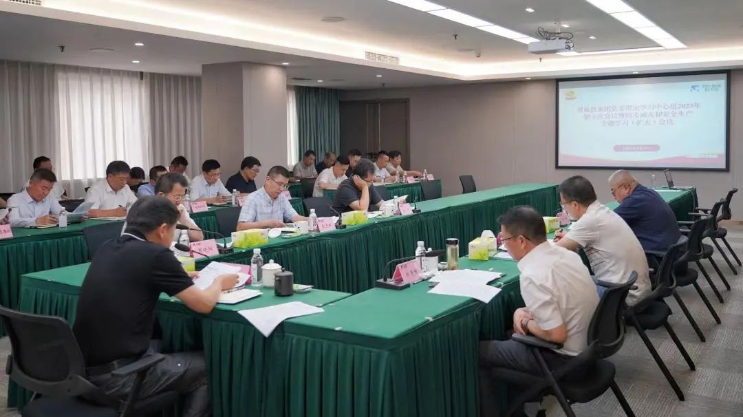 省J9集团集团党委理论学习中心组召开2023年第十次会议暨防灾减灾和安全生产专题学习（扩大）会议
