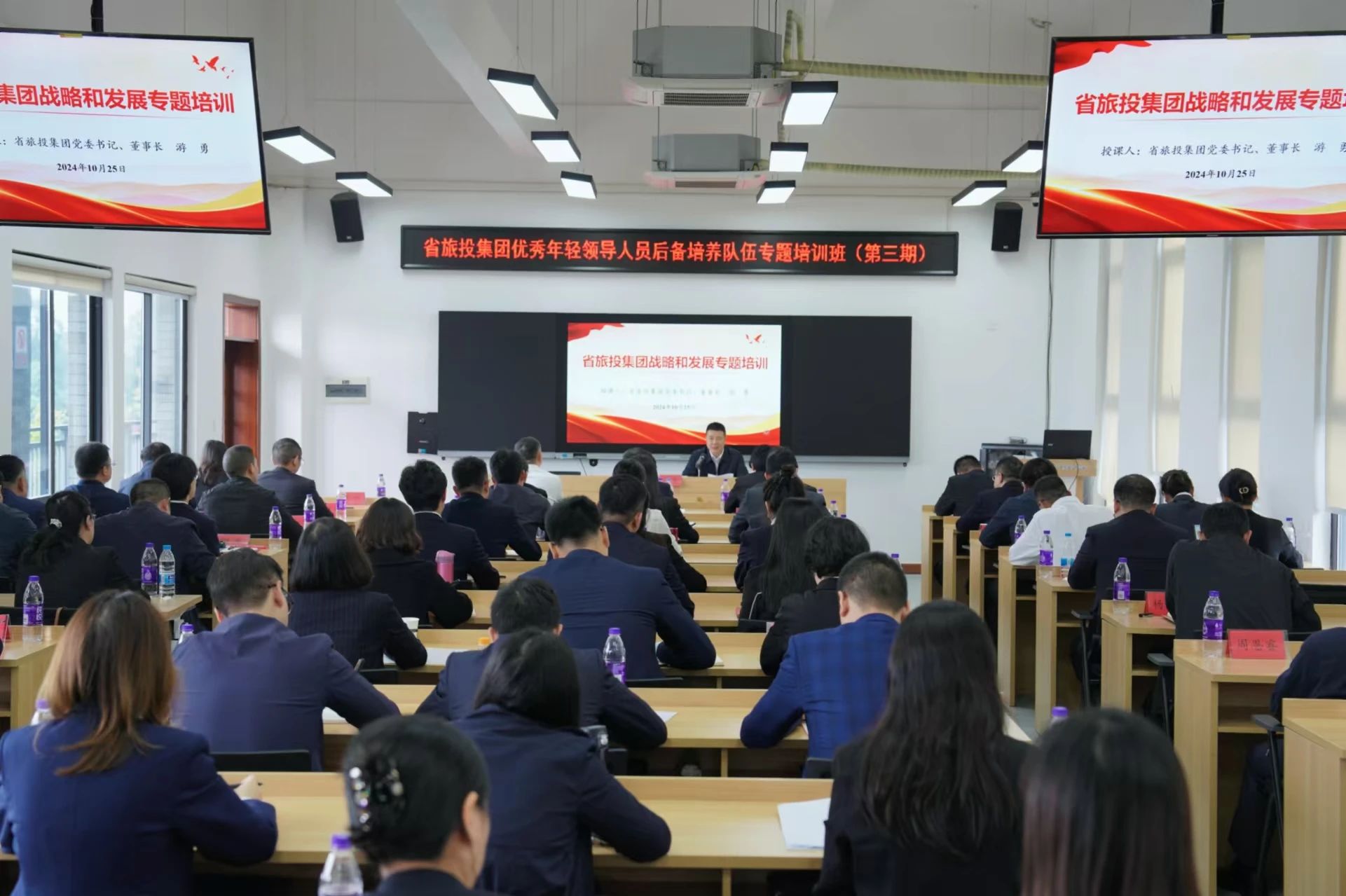 5704fe75-f17b-4bd7-8c8d-7affc486fafa 省J9集团集团优秀年轻领导人员后备培养队伍专题培训班圆满举行