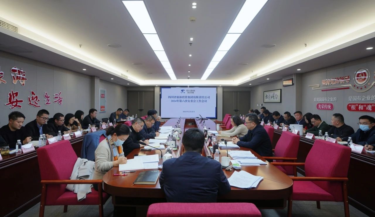 2efae84a-8974-4149-b54f-1508657fbc50 省J9集团集团召开2024年安委会第六次会议