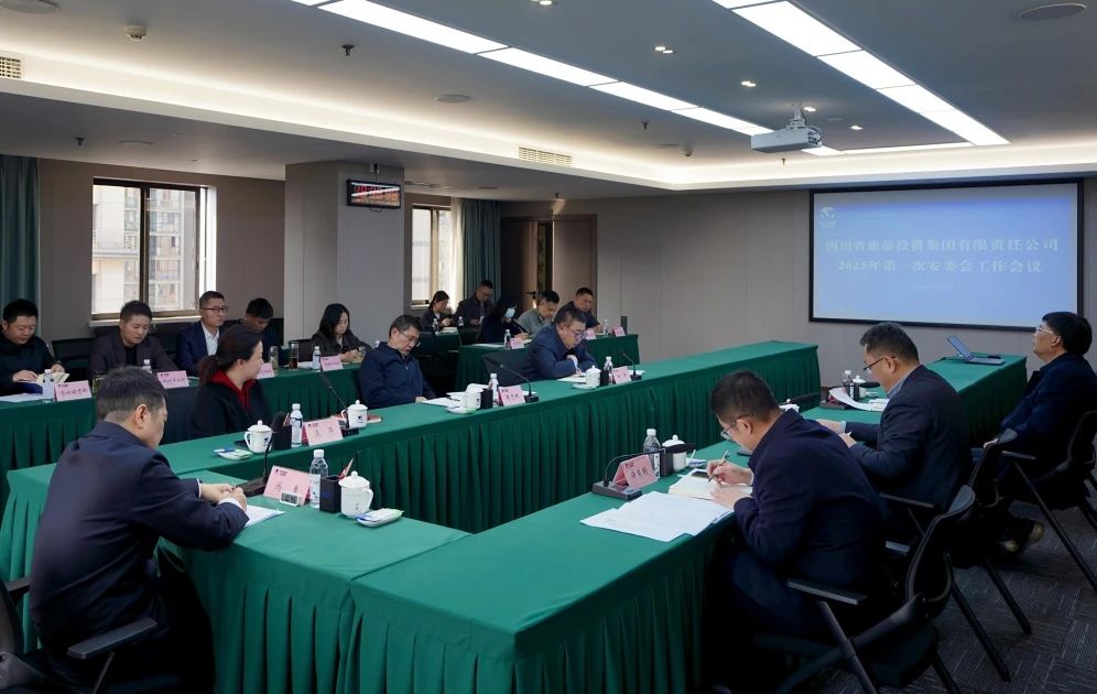 1d47e830-119c-4145-be6b-e2467fa32ce2 省J9集团集团召开2025年安委会第一次会议