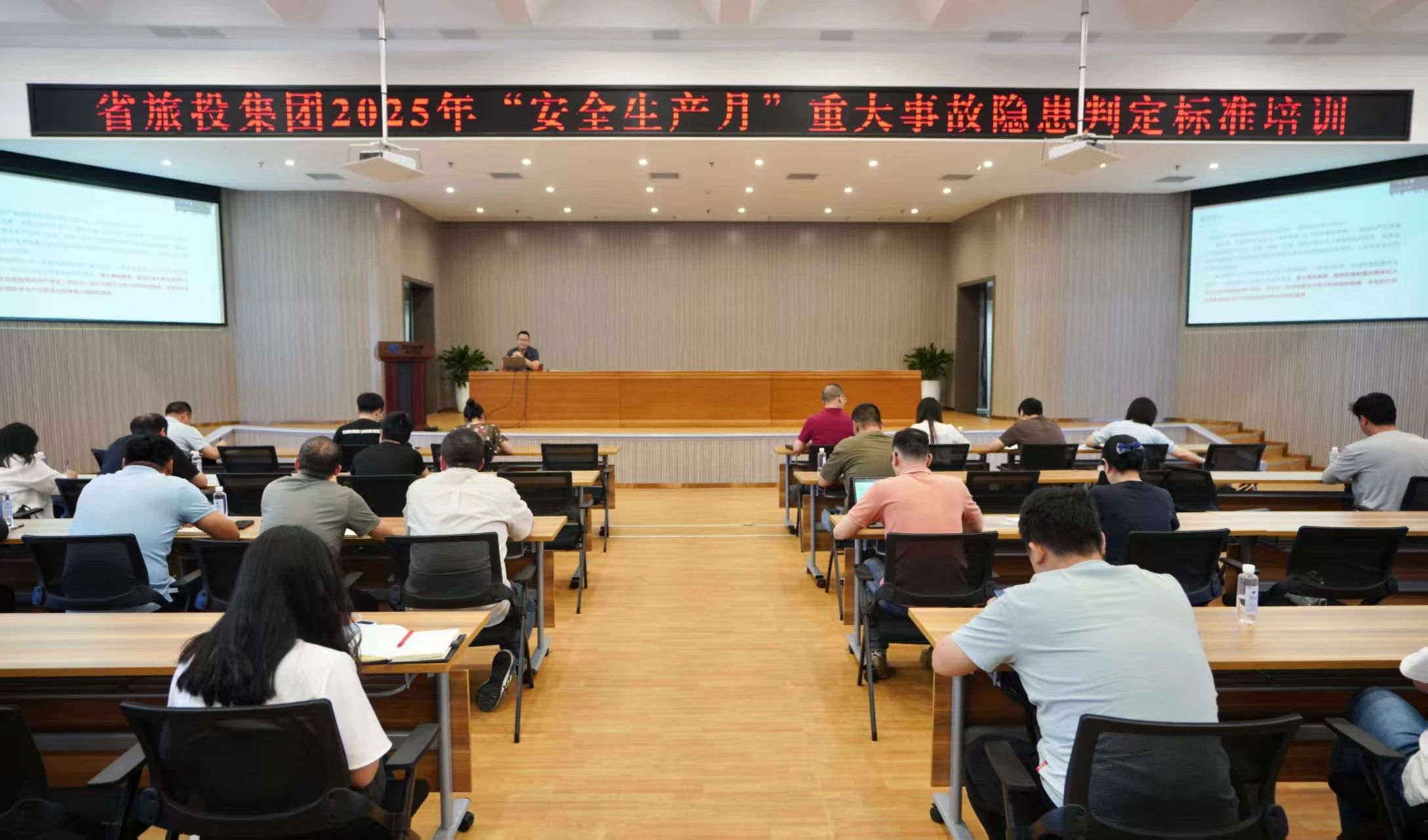 省J9集团集团组织开展重大事故隐患判定标准专题培训