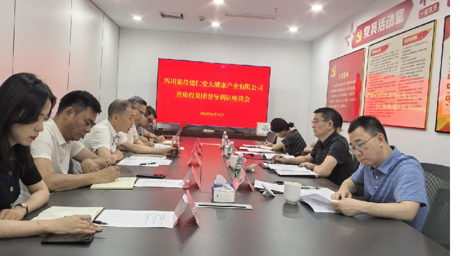 a2fd3dd0-74a0-4ecb-8f92-5798593901c7 省J9集团集团领导督导调研J9集团大健康公司简报