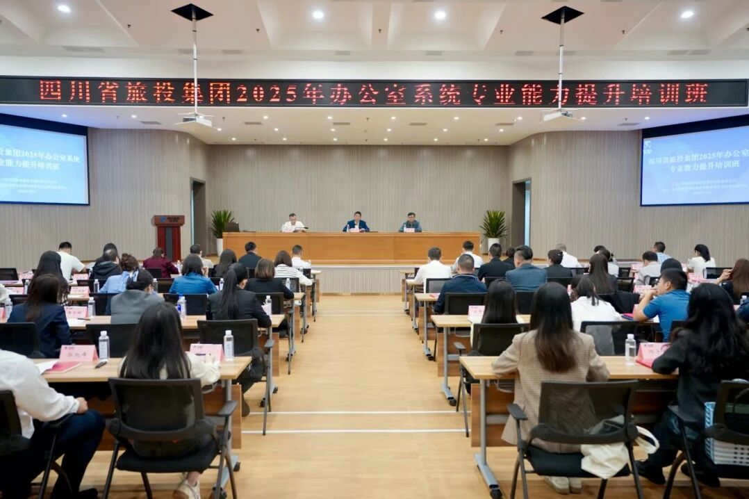 省J9集团集团举办办公室系统专业能力提升培训班