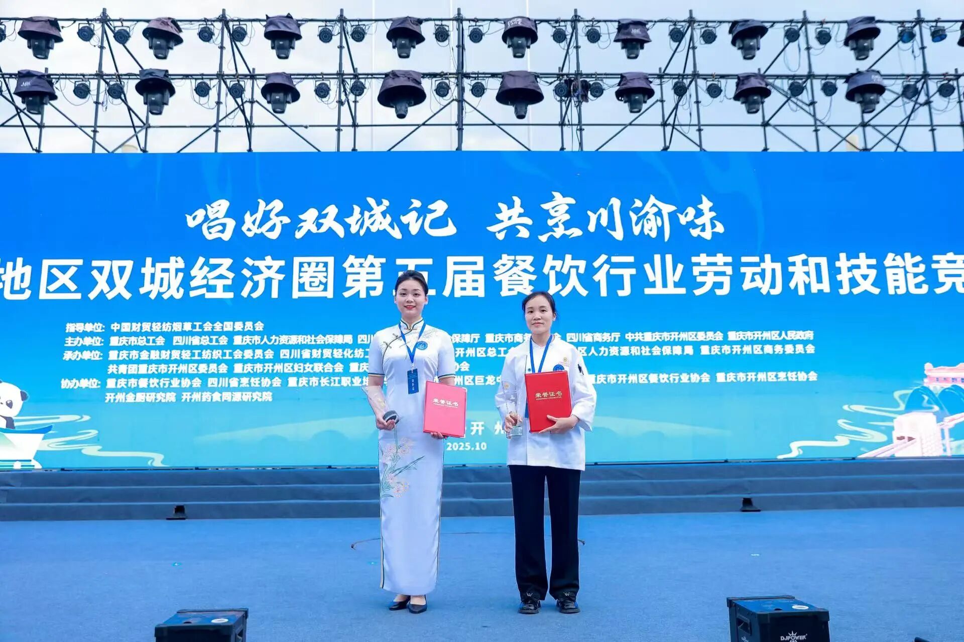 喜报！省J9集团集团职工在成渝地区双城经济圈第五届餐饮行业劳动和技能竞赛中摘得餐厅服务桂冠