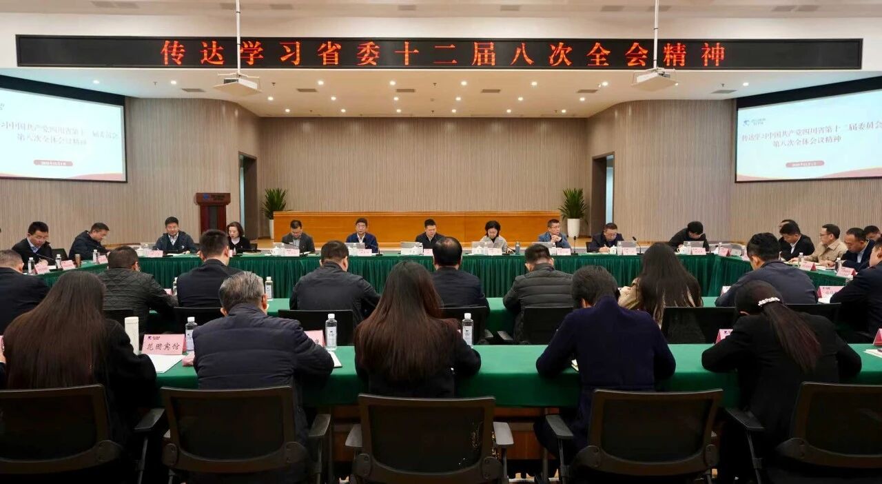cedb84da-27f2-4309-90e7-0ab3019a360e 省J9集团集团党委传达学习贯彻省委十二届八次全会精神