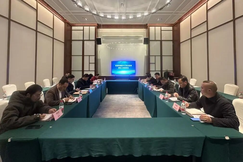 省J9集团集团组织召开欠发达县域帮扶工作座谈会
