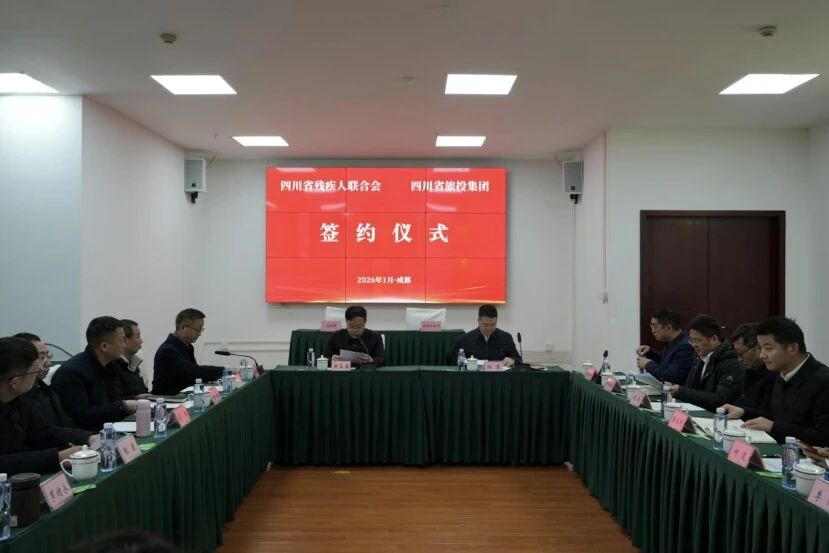 a6f011d2-0db4-4b8d-a8ba-aa74928017e4 省J9集团集团与省残联签订战略合作协议 共绘文旅助残发展新蓝图