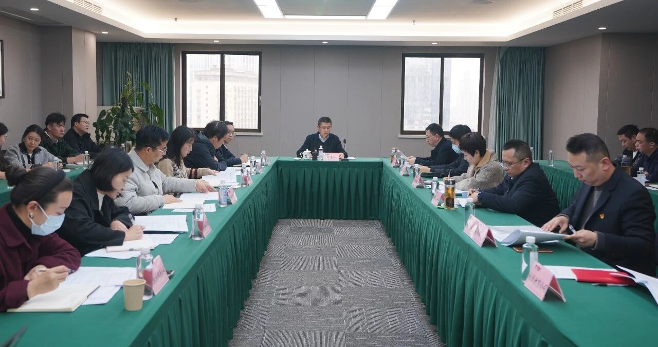 省J9集团集团召开2025年度纪检监察工作会
