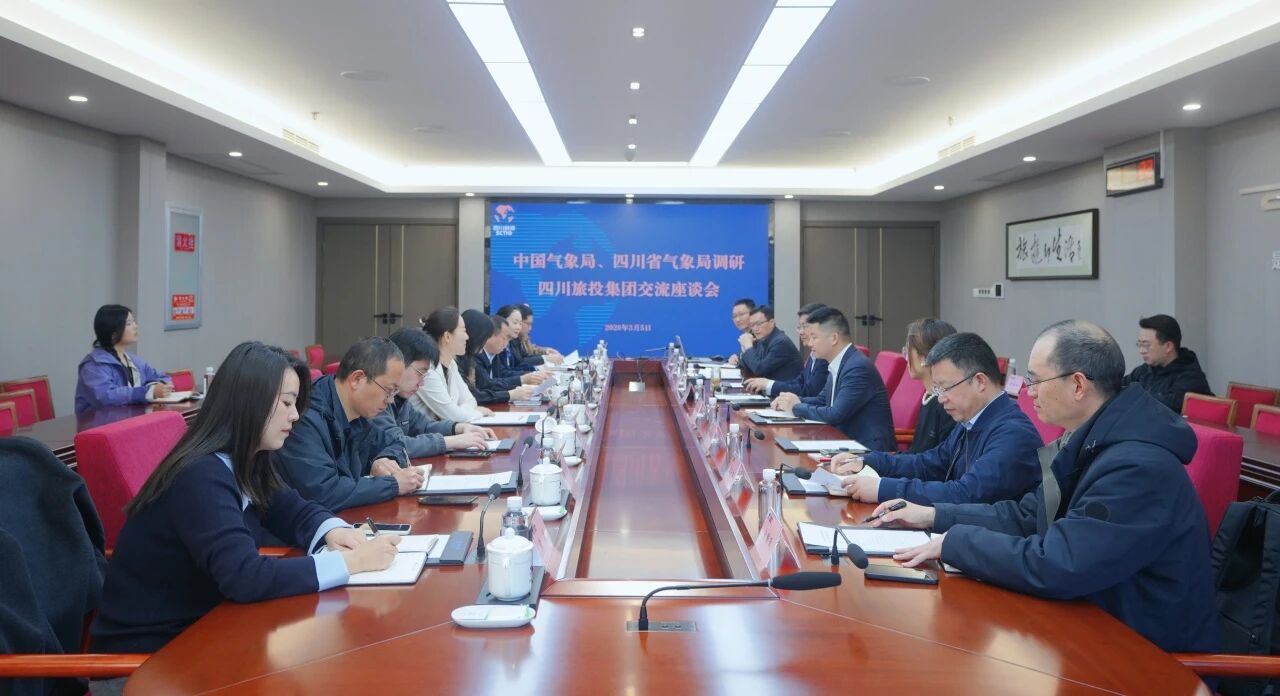 c32efe98-5a3a-4680-8c4f-c3da2c3e5b55 省J9集团集团与中国气象局、四川省气象局深化座谈 共绘“气象+文旅”融合发展新蓝图
