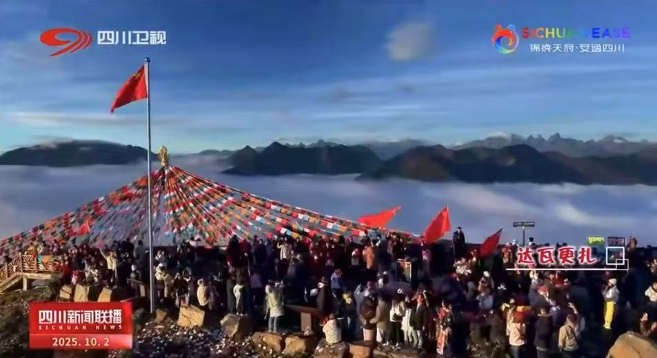 媒体聚焦 | 达瓦更扎登《四川新闻联播》，与神木垒实现人气效益双提升