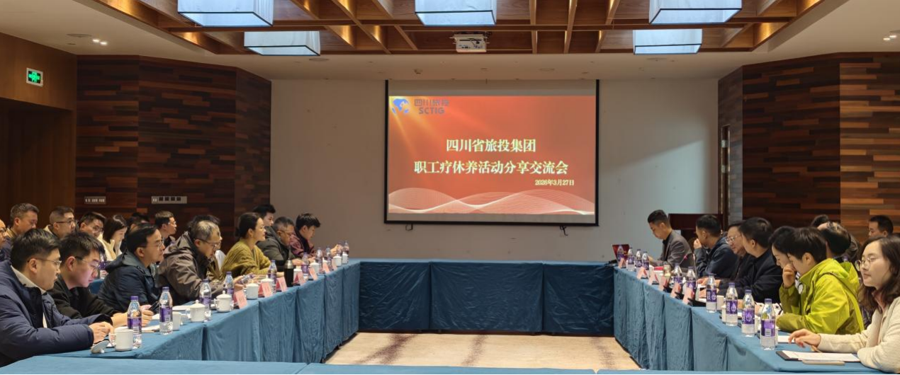 省J9集团集团开展职工疗休养工作示范培训暨2026年第一期职工疗休养活动