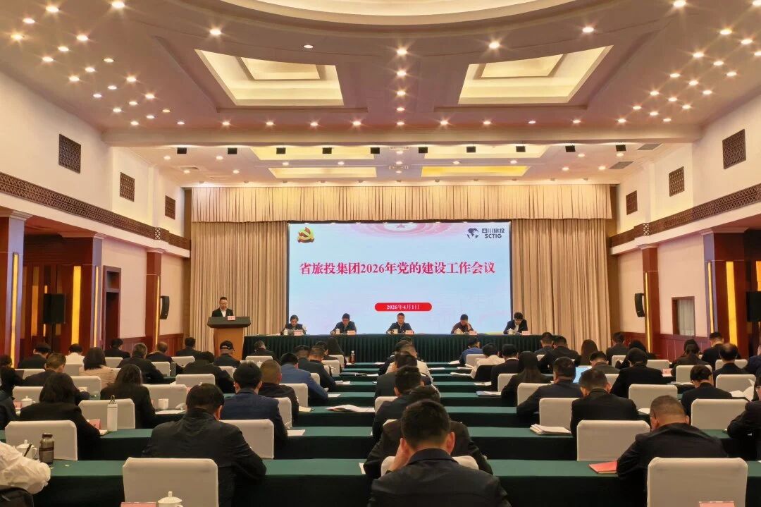 accdd62e-45c5-4e16-a86b-b0cecac44fe4 省J9集团集团召开2026年党的建设工作会议