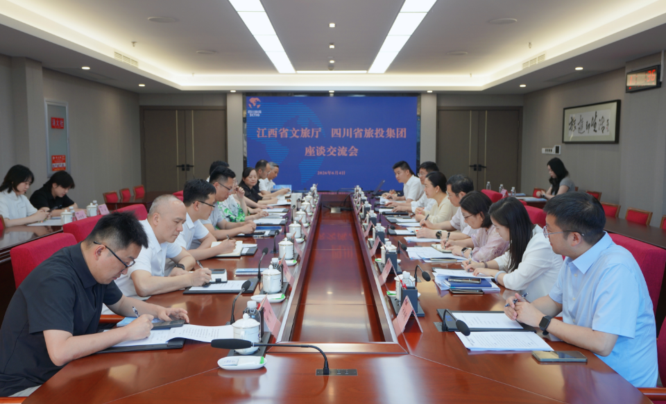 69089019-1cdc-44b0-882a-19a9caa156f2 江西省文旅厅到访四川省J9集团集团 实地考察“锦绣天府号”熊猫专列